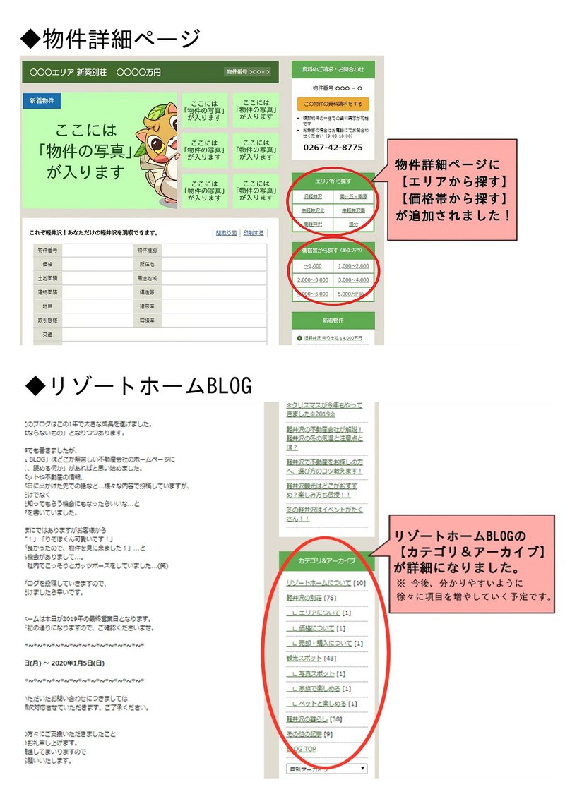 仕様変更_20200106_編集済.jpg