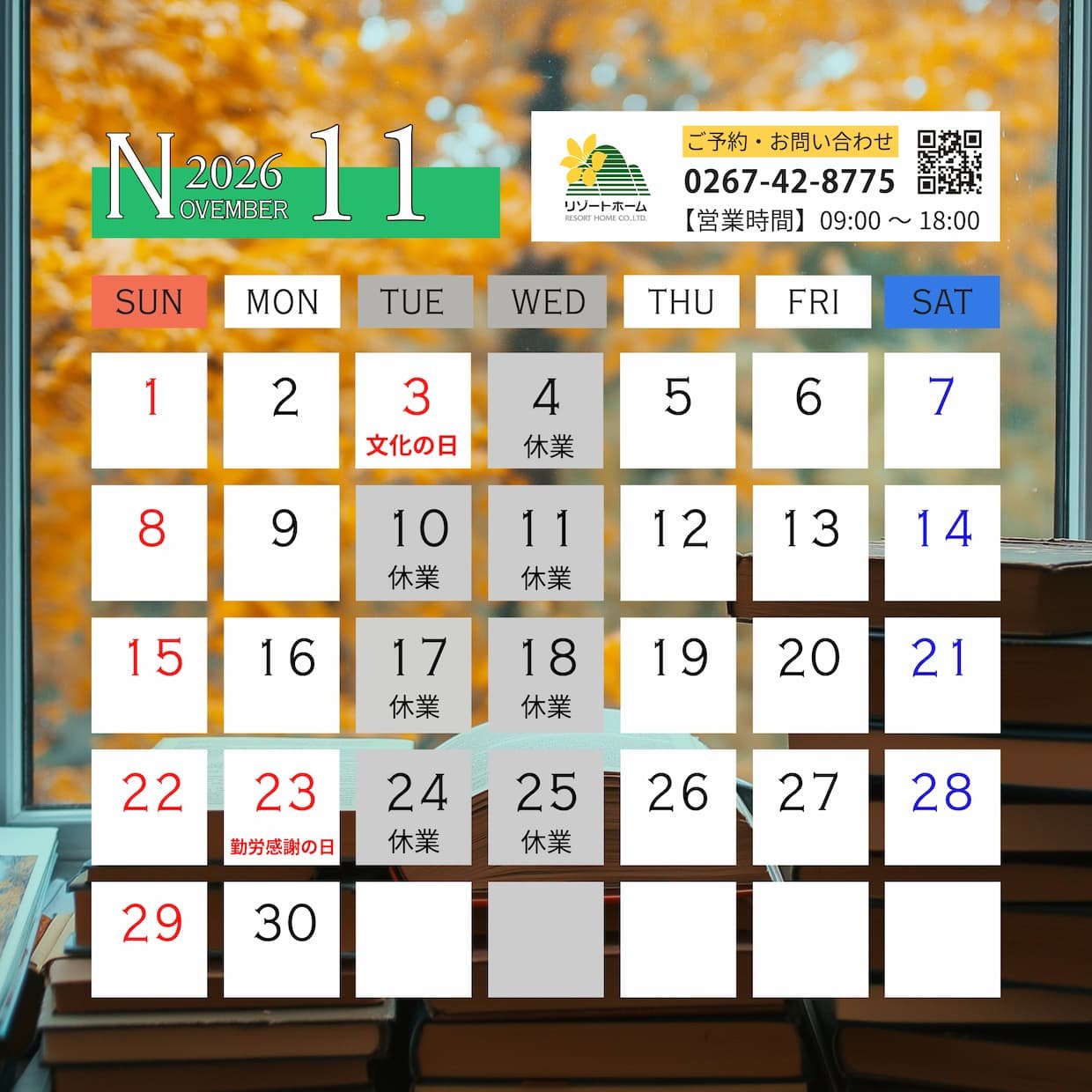 2026営業カレンダー11_ブログ.jpg