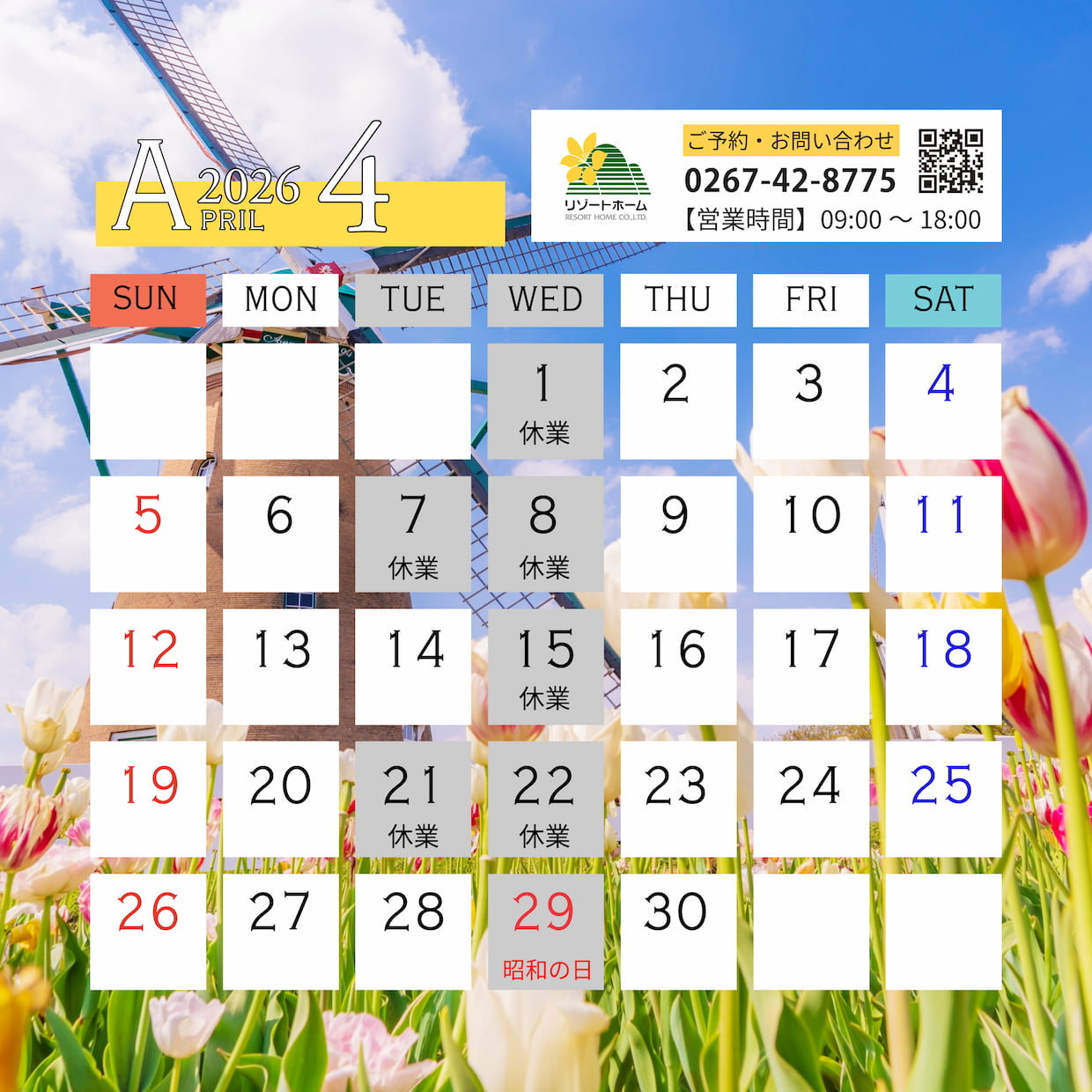 2026営業カレンダー4_ブログ.jpg