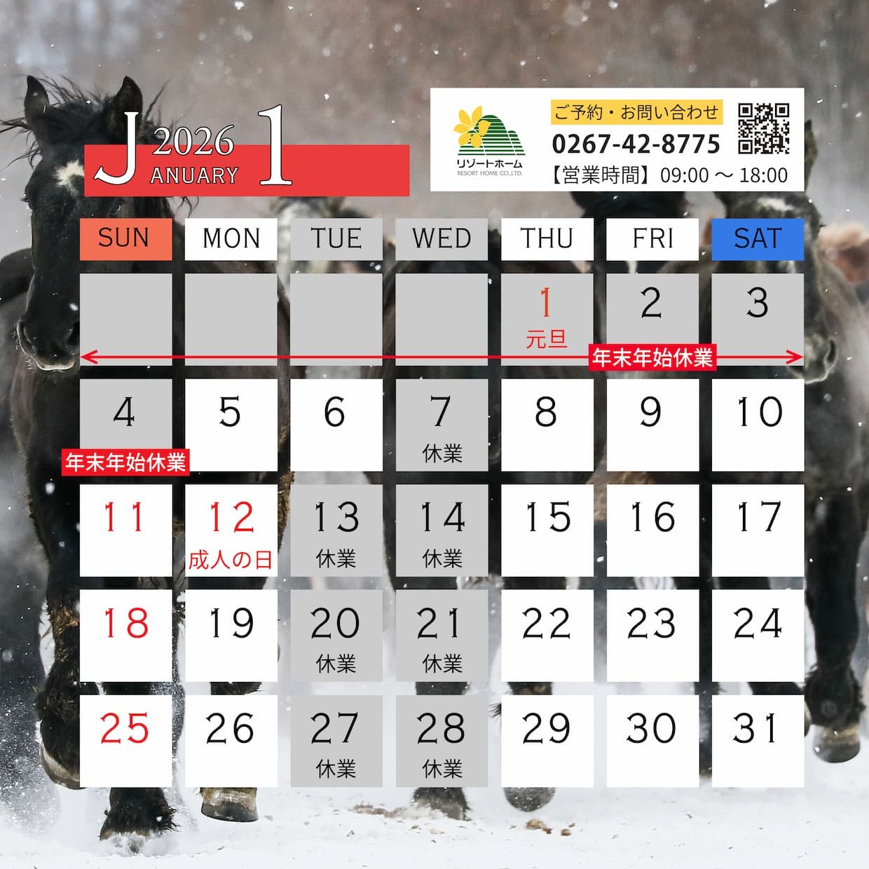 2026営業カレンダー1.jpg