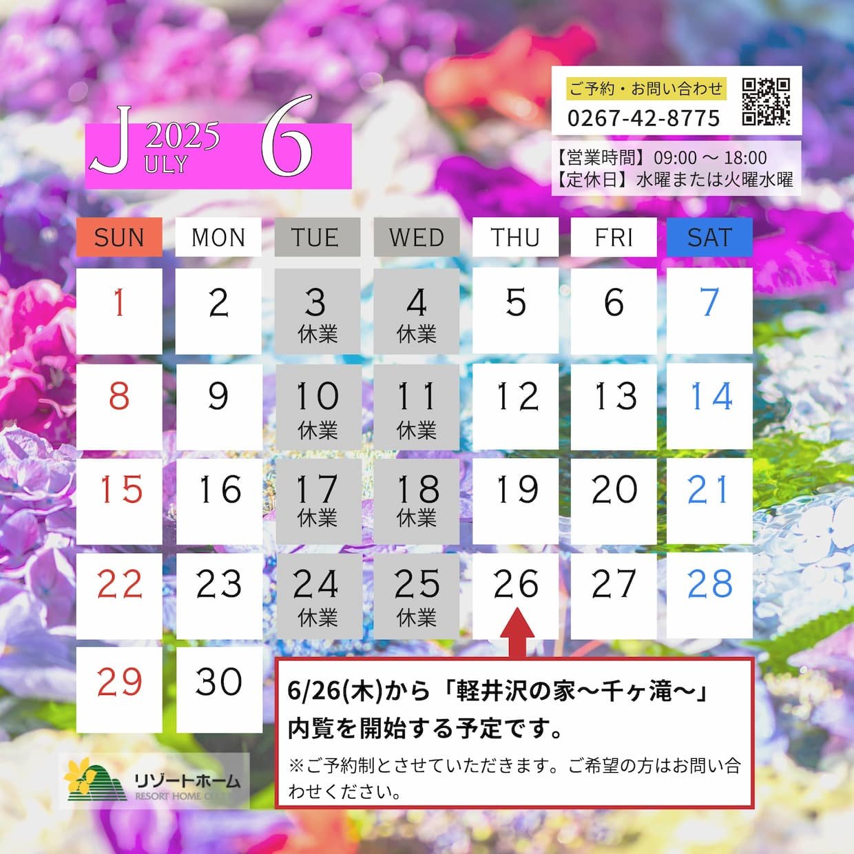 2025営業カレンダー6_ブログ.jpg