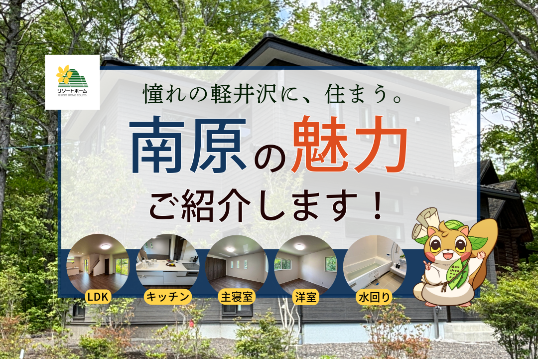 南原サムネ.png