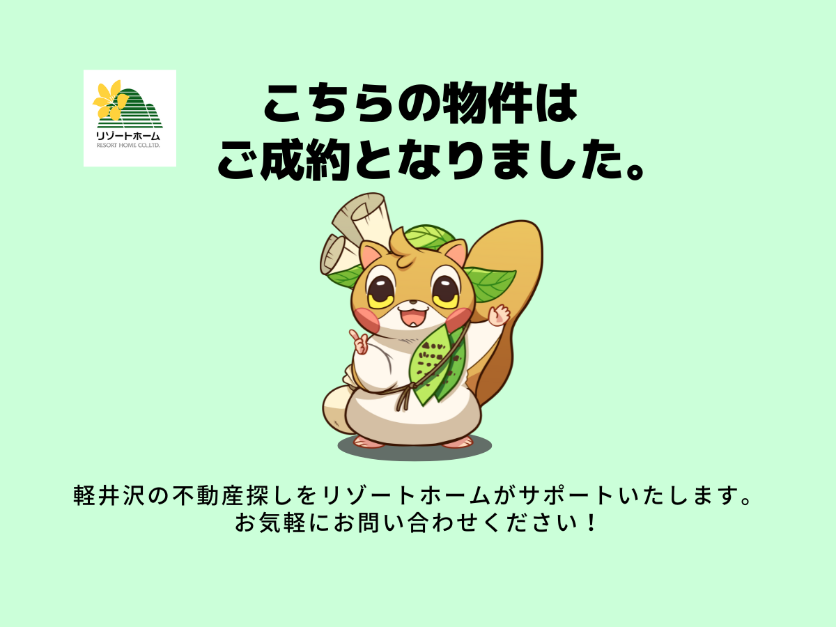 ご成約1.png