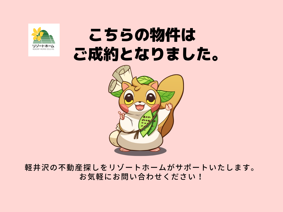 ご成約3.png