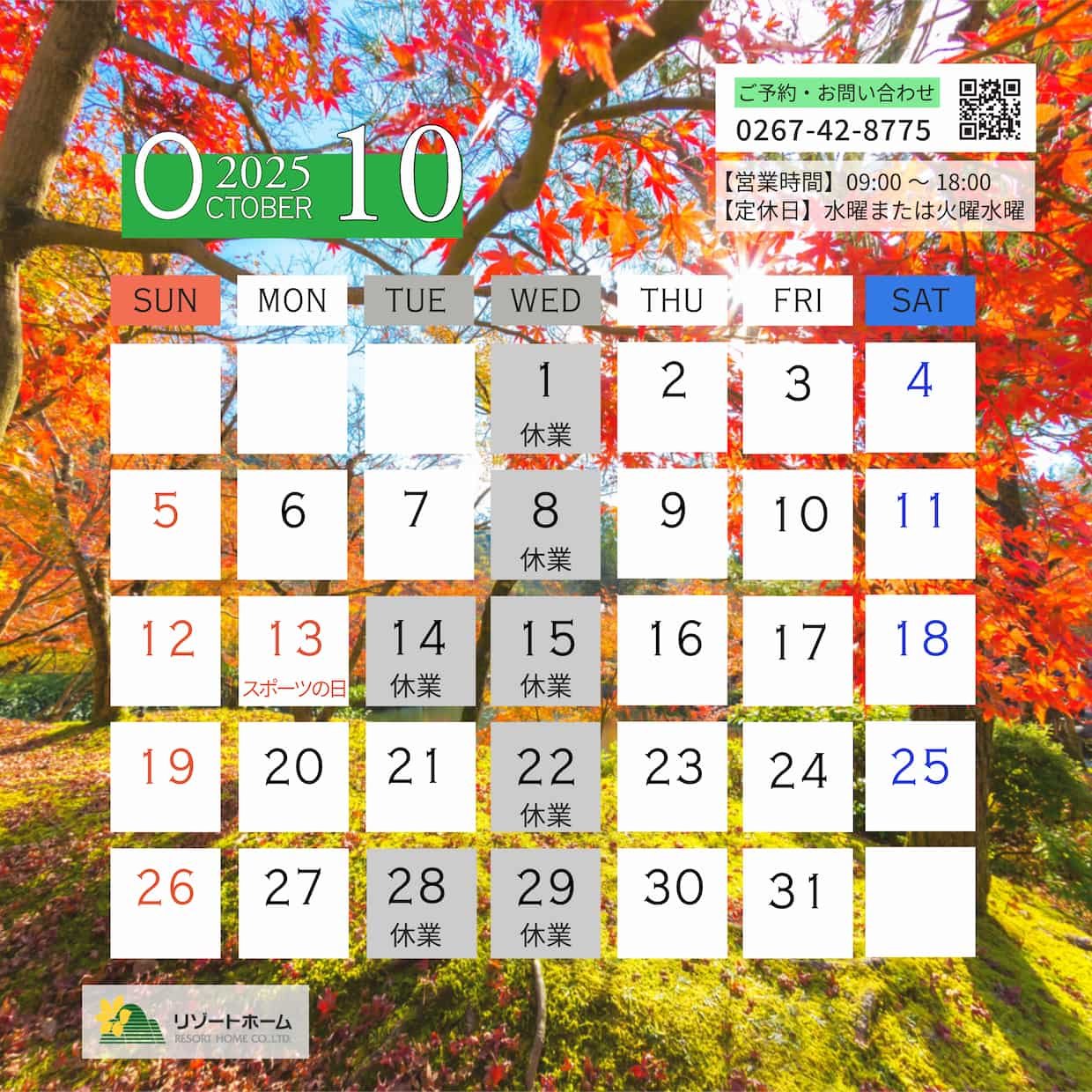2025営業カレンダー10_ブログ.jpg