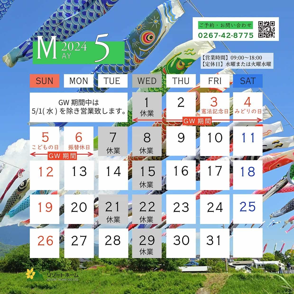 2024営業カレンダー-5_ブログ.jpg